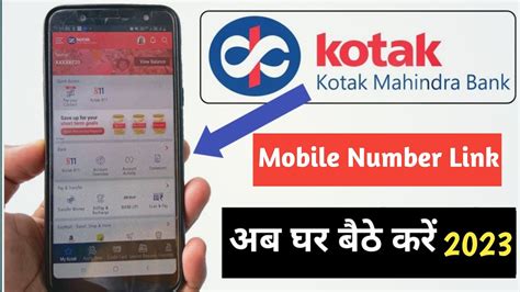 How To Change Mobile Number In Kotak Bank Kotak Mahindra Bank Mobile