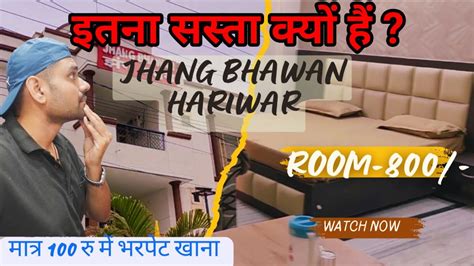 Haridwar Jhang Bhawan Kyo Hain Itna Sasta Main Ac Room Best