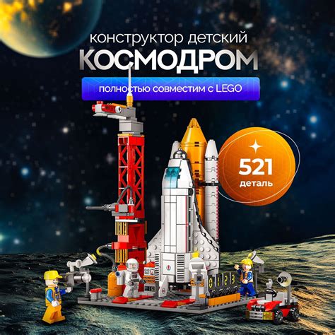 Конструктор космодром, 521 деталей купить на OZON по низкой цене ...