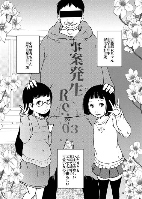 事案発生re03 同人誌 エロ漫画 Nyahentai