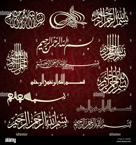 Bismillah Rahman Rahim Stock Vector Images Alamy