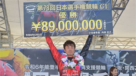 平原康多選手が“競輪ダービー”初優勝！『第78回日本選手権競輪gⅠ』 競輪選手・レース情報メディア けいりんマルシェ