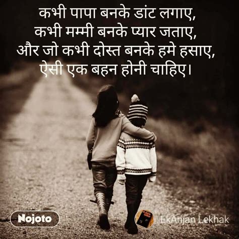 Best Sister Shayari (Poetry) - StatusCaptions.com: Instagram Captions ...