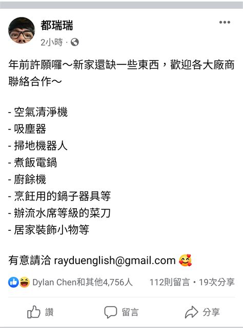 問卦 阿滴新家還缺不少東西，各位幫幫忙 看板gossiping Ptt網頁版