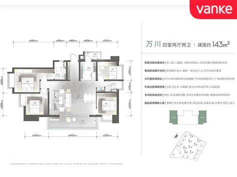 昆明万科公园城市4室2厅2卫户型图 昆明楼盘网