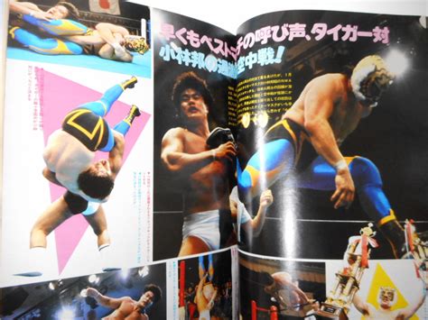 デラックスプロレス1983年3月号 早くもベストマッチの呼び声タイガーマスクVS小林邦昭の過激空中戦 の落札情報詳細 ヤフオク落札価格