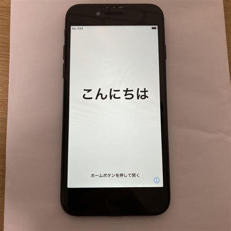 タイムセール値下げ ️超美品 Iphone7 128 本体のみ Blogknakjp