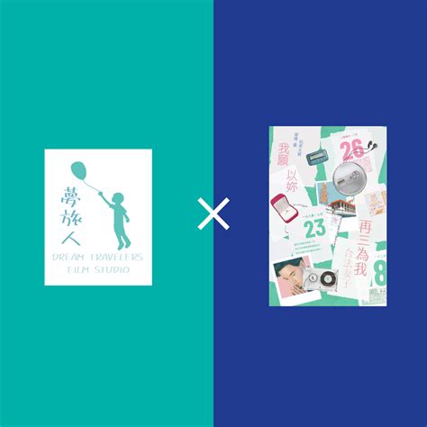 DREAM TRAVELERS FILM STUDIO - 香港數碼廣告初創企業X出版業宣傳支援計劃