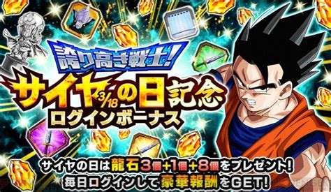 『ドッカンバトル』318はサイヤの日。今年の主役は魔人ベジータ！ 電撃オンライン