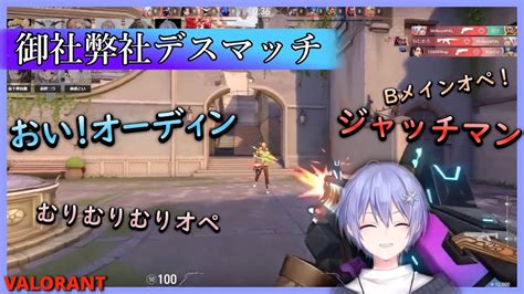 デスマッチで叫びまくるネオポルテとホロスターズ【白雪レイド切り抜き】 Youtube