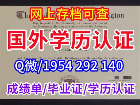 原版新墨西哥大学学历认证造假美国大学毕业证文凭 Ppt