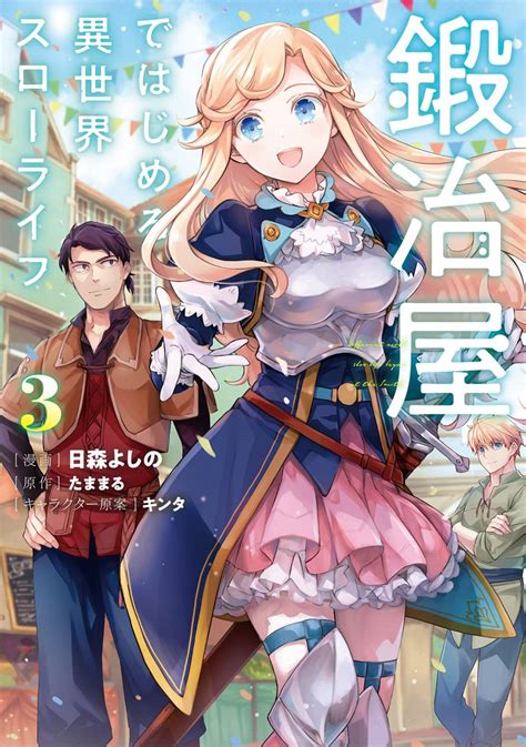 Kajiya De Hajimeru Isekai Slow Life Intoxianime