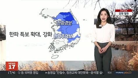 날씨 내일 오늘보다 추워오전까지 호남서해안 제주 눈 동영상 Dailymotion