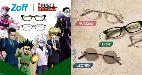 Zoff ⨯《 Hunter × Hunter 》推出聯名眼鏡 以角色外觀作為靈感設計，六款樣式都百搭！ Cool Style 潮流生活網