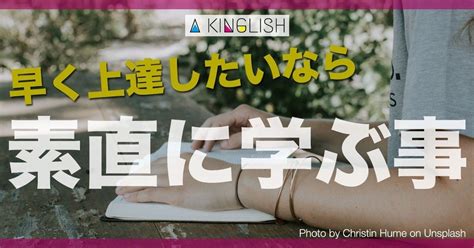 早く上達したいなら他人を頼れ！？伸び悩んでいる人は素直にプロに頼みましょう。｜あき英語で広げる働き方の思考法｜note