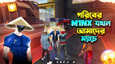 গরিবের M1nx যখন আমাদের ম্যাচে।😱 S4d1fgaming M1nx Freefire Youtube