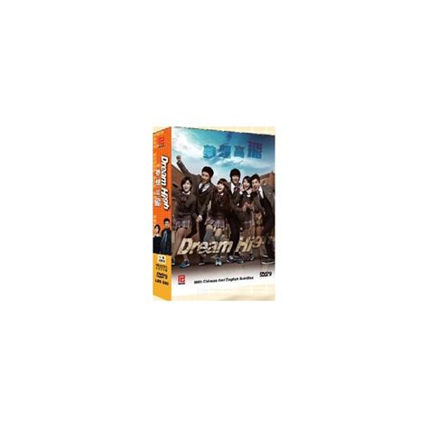 Buy Dream High Dvd Digipak Boxset English Subtitle Korean Audio