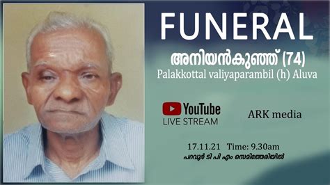 Aniyankunju Funeral Service Live Webcast Youtube