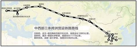 一帶一路中国版全球化 2 中欧班列贯通欧亚大陆脫苦海 知乎