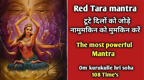 Red Tara Mantra Om Kurukulle Hrih Soha 108 Times The Most