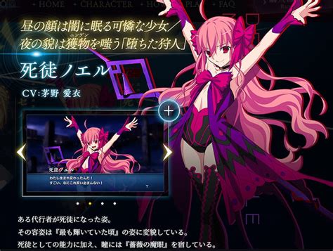 Melty Blood Type Lumina第一波dlc是追加角色「死徒ノエル」 カレー補完計畫