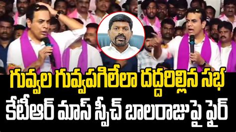 ktr mass warning  guvvala