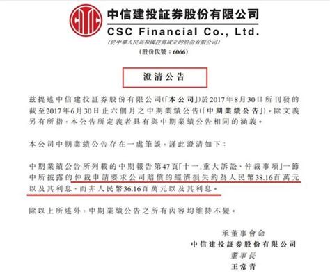 A股最大两融纠纷案近期开庭：中信建投涉诉超4000万中证网