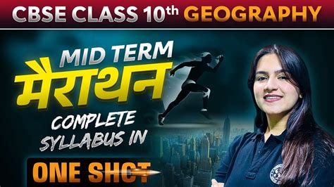 CBSE Class 10 Geography Marathon Full Syllabus In One Shot Class 10