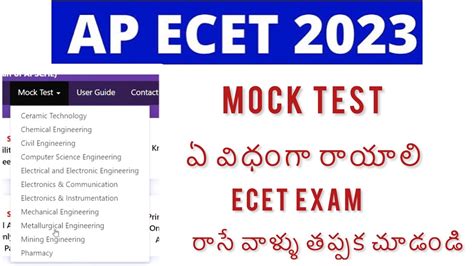 Ap Ecet Mock Test Exam