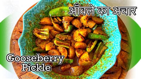 Amla Achar Recipe Amle Ka Pickle How To Make