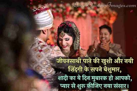 Best Shadi Status In Hindi Marriage Shayari In Hindi Happy Married