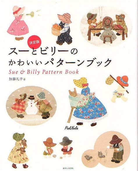 Out Of Print Used Book Reiko Kato Sue And Billy Etsy Japanese