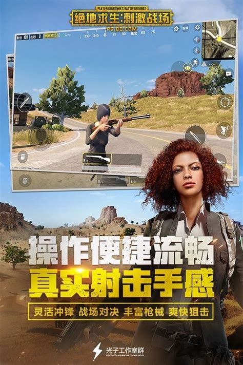 绝地求生刺激战场破解版下载 绝地求生刺激战场内购破解版 Pubgmobile 下载v3 3 0 安卓版 2265手游网