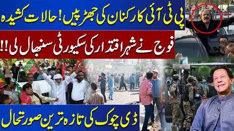 Latest Situation At D Chowk PTI Workers Clash Army Takes Control Of