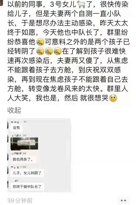 荒诞的一幕 小知识：小队长是一道杠 阴性 中队长是两道杠 阳性 Page 1