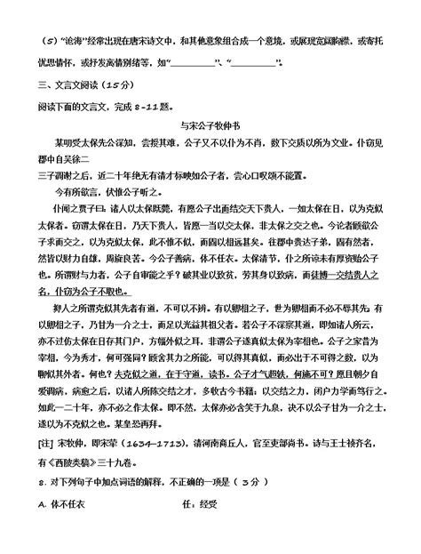 2023年1月江苏省普通高中学业水平合格性考试语文仿真模拟试卷a（含考试版解析版参考答案） 教习网试卷下载