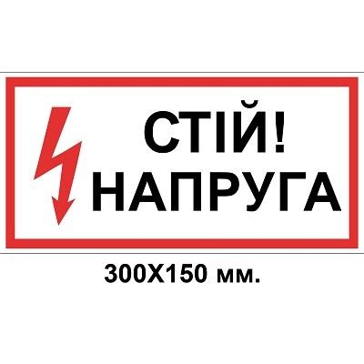 Знаки безопасности: купить таблички, наклейки и плакаты ТБ. Стоимость ...