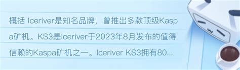 Iceriver冰河ks3操作指南 哔哩哔哩