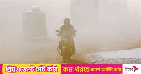 Dhaka’s air 3rd most polluted in the world this morning | The Daily Star