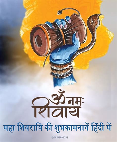 Happy Maha Shivaratri Wishes And Greetings In Hindi Sanskrit Language