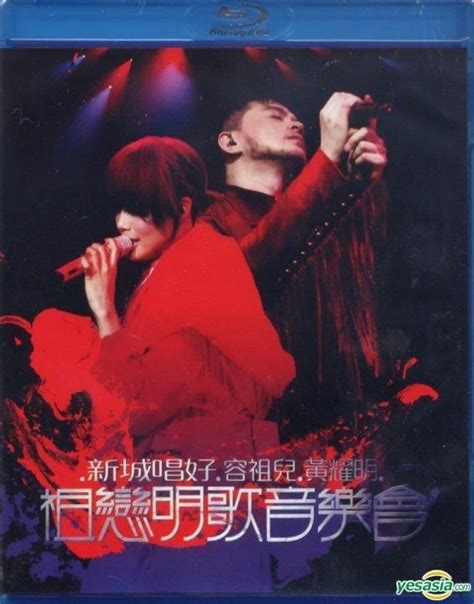 Yesasia Joey Yung And Anthony Wong In Concert Karaoke Blu Ray Blu Ray Joey Yung Anthony Wong