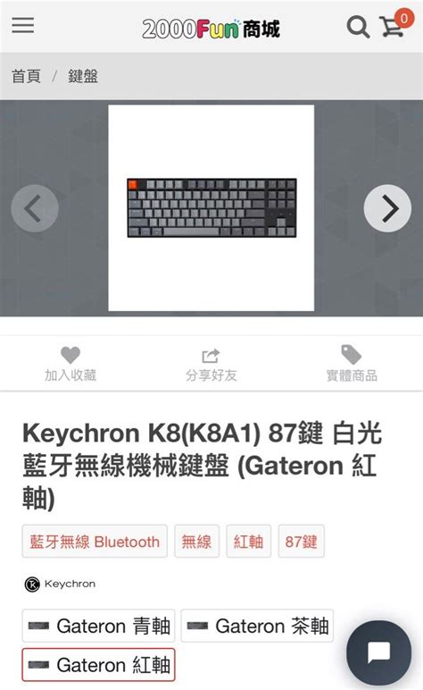 Keychron K8k8a1 87鍵 白光 藍牙無線機械鍵盤 Gateron 紅 軸） 電腦＆科技 電腦周邊及配件 電腦鍵盤及