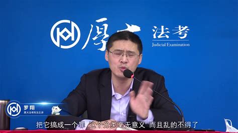 2021罗翔讲刑法（合集）已完结 共87讲 厚大法考 哔哩哔哩