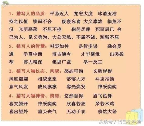 語文老師熬夜整理：史上最全成語分類大全，孩子寫作再不詞窮！ 每日頭條