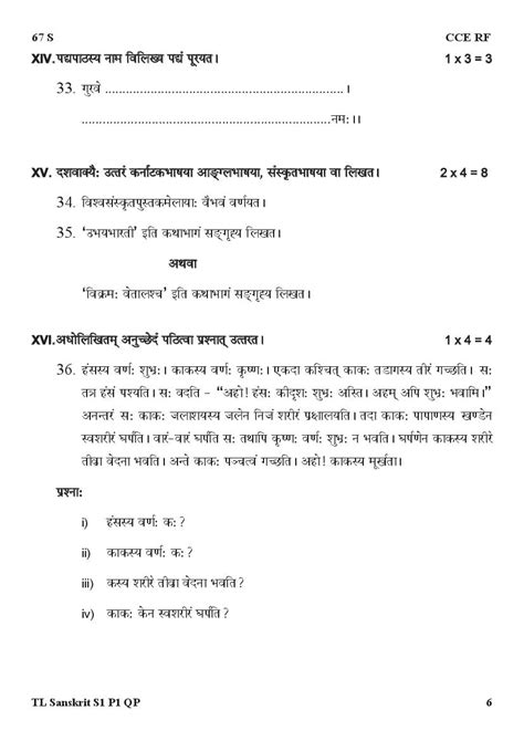 Karnataka Board Sslc Model Question Papers For Sanskrit Iii