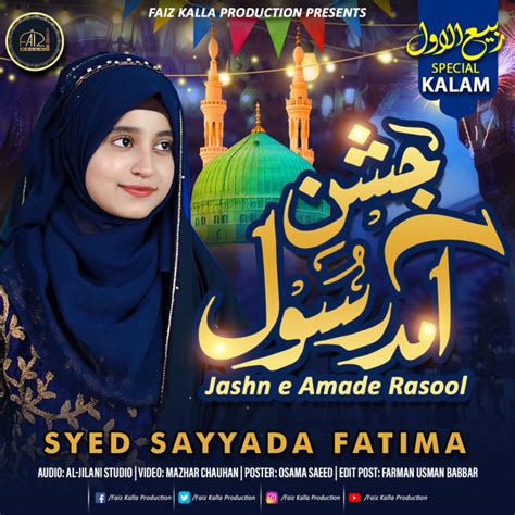 Jashn E Amad E Rasool Faiz Kalla Bibi Amna Ke Phool Song And Lyrics