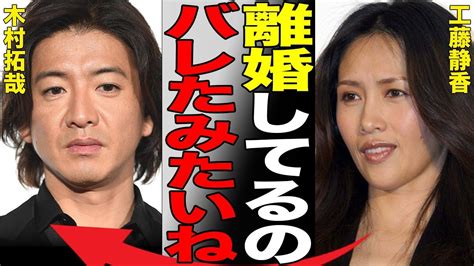 木村拓哉、工藤静香と事実上離婚済み Alphatimes