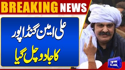 Ali Amin Gandapur Surprise Big Plan Ready Elections 2024 Youtube