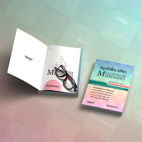 Maths Book Cover Design by RICHA GARG on Dribbble