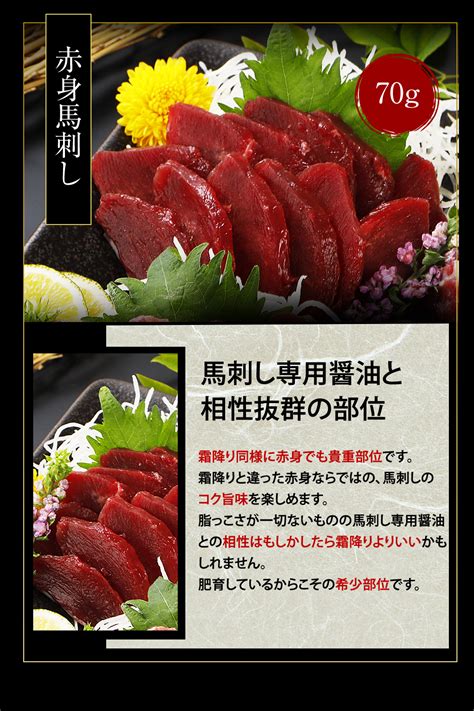 【楽天市場】馬刺し 国産 熊本 ギフト 桜霜降り 4種盛り セット 280g 【名入れ 祝い箸 ペアセット、「化粧箱小」有料オプション対応